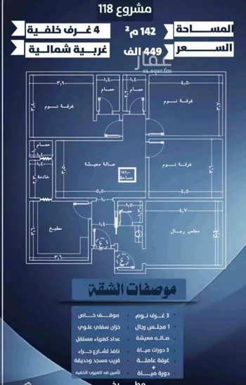 شقة للبيع في شارع احمد الرقيمي, حي النزهة, مدينة جدة, منطقة مكة المكرمة