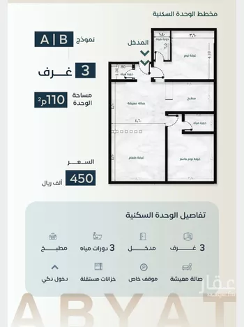 شقة للبيع في شارع زكي المحاسن, حي السلامة, مدينة جدة, منطقة مكة المكرمة صورة 2