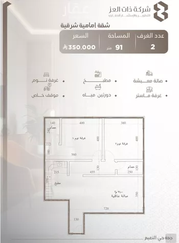 شقة للبيع في شارع حصين بن محصن, حي النعيم, مدينة جدة, منطقة مكة المكرمة صورة 3