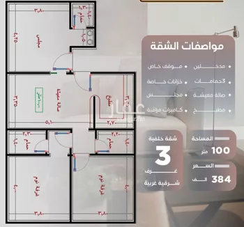 شقة للبيع في شارع ظيبان بن عماره, حي النزهة, مدينة جدة, منطقة مكة المكرمة