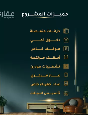 شقة للبيع في شارع الاسود, حي الثغر, مدينة جدة, منطقة مكة المكرمة صورة 2
