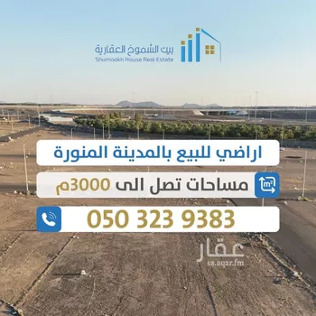 أرض للبيع في شارع ابن الحمصي, حي وادي مذينب, مدينة المدينه المنوره, منطقة المدينة المنورة