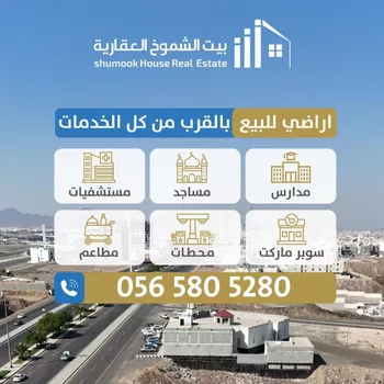 أرض للبيع في شارع عمرو بن خارجة, حي طيبة, مدينة المدينه المنوره, منطقة المدينة المنورة