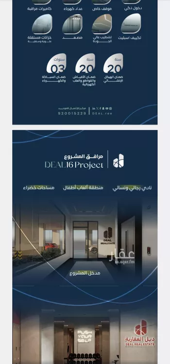 شقة للبيع في شارع جبل طارق, حي مشرفة, مدينة جدة, منطقة مكة المكرمة صورة 4