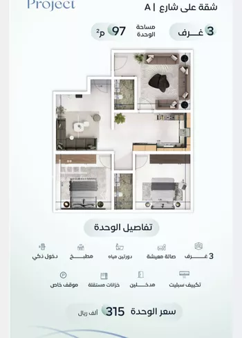شقة للبيع في شارع جبل طارق, حي مشرفة, مدينة جدة, منطقة مكة المكرمة صورة 2