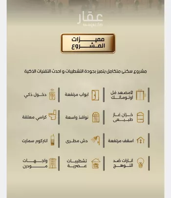 شقة للبيع في شارع إبن خلاد, حي الربوة, مدينة جدة, منطقة مكة المكرمة صورة 3