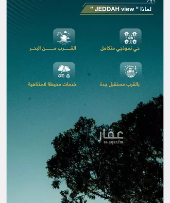 شقة للبيع في شارع الثامية, حي حكومي1, مدينة جدة, منطقة مكة المكرمة صورة 5