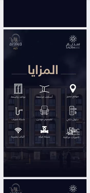 شقة للبيع في شارع الميزانيه, حي العزيزية, مدينة جدة, منطقة مكة المكرمة صورة 4