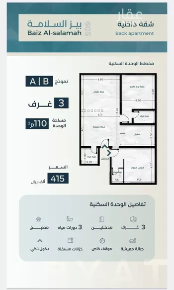 شقة للبيع في شارع زكي المحاسن, حي السلامة, مدينة جدة, منطقة مكة المكرمة صورة 2