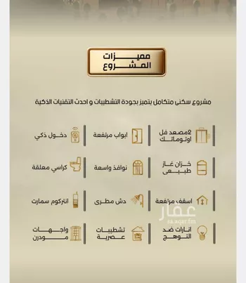 شقة للبيع في شارع إبن خلاد, حي الربوة, مدينة جدة, منطقة مكة المكرمة صورة 4