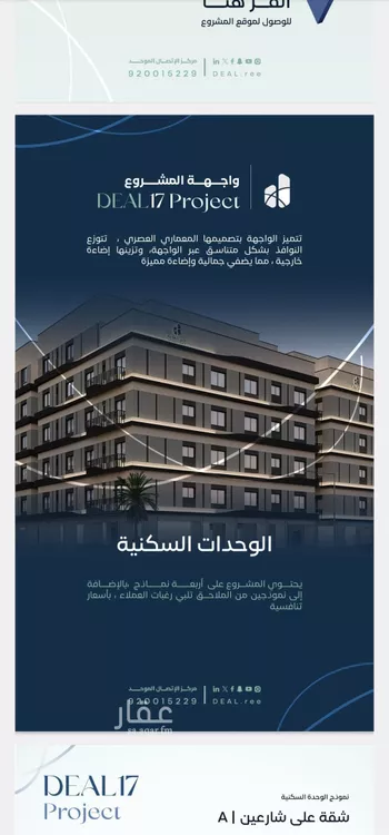 شقة للبيع في شارع جبل طارق, حي مشرفة, مدينة جدة, منطقة مكة المكرمة