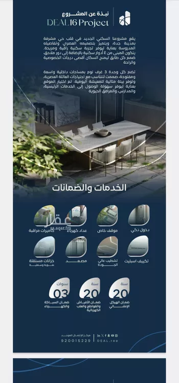 شقة للبيع في شارع جبل طارق, حي مشرفة, مدينة جدة, منطقة مكة المكرمة صورة 5