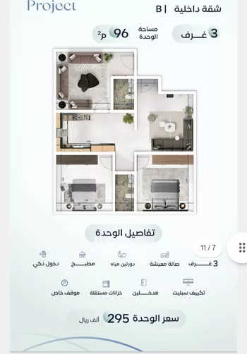 شقة للبيع في شارع جبل طارق, حي مشرفة, مدينة جدة, منطقة مكة المكرمة صورة 2