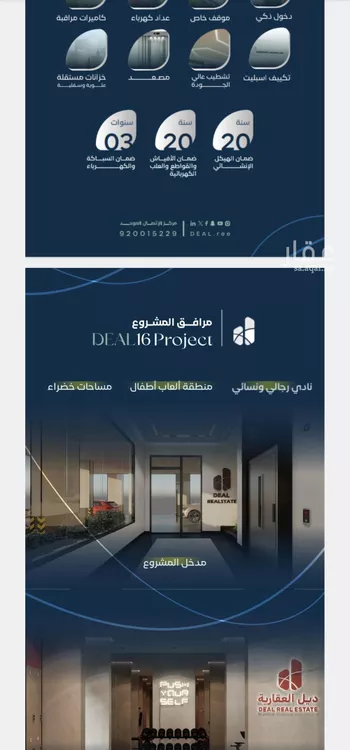 شقة للبيع في شارع جبل طارق, حي مشرفة, مدينة جدة, منطقة مكة المكرمة صورة 3