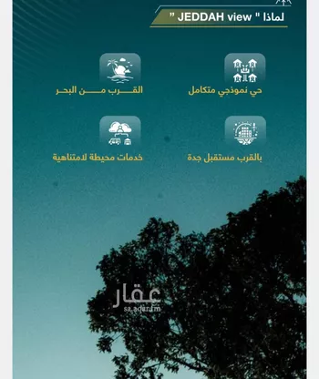 شقة للبيع في شارع الثامية, حي حكومي1, مدينة جدة, منطقة مكة المكرمة صورة 5