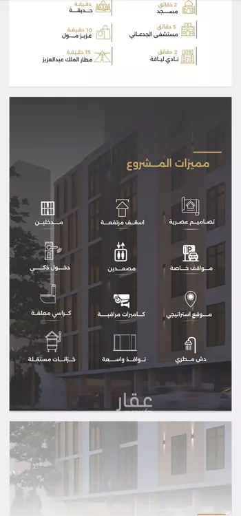 شقة للبيع في شارع الناصر بن الأحمر, حي الصفاء, مدينة جدة, منطقة مكة المكرمة صورة 5