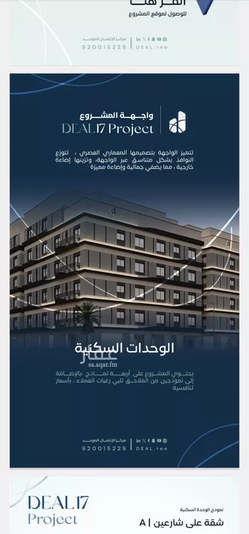 شقة للبيع في شارع جبل طارق, حي مشرفة, مدينة جدة, منطقة مكة المكرمة