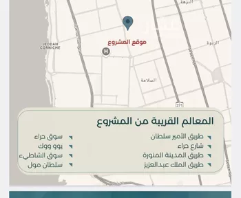 شقة للبيع في شارع زكي المحاسن, حي السلامة, مدينة جدة, منطقة مكة المكرمة صورة 3