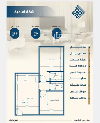 شقة للبيع في شارع ابن الشرف, حي الجامعة, مدينة جدة, منطقة مكة المكرمة صورة 2