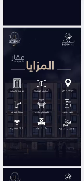 شقة للبيع في شارع الميزانيه, حي العزيزية, مدينة جدة, منطقة مكة المكرمة صورة 5