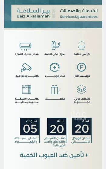 شقة للبيع في شارع زكي المحاسن, حي السلامة, مدينة جدة, منطقة مكة المكرمة صورة 4