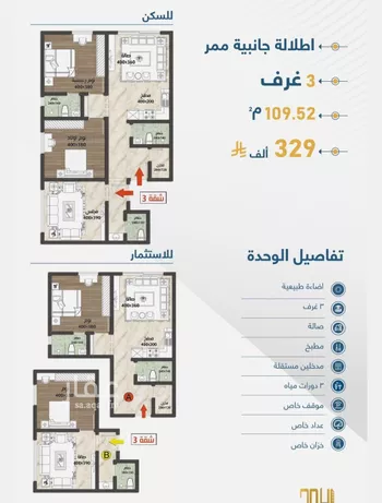 شقة للبيع في شارع الثامية, حي حكومي1, مدينة جدة, منطقة مكة المكرمة صورة 2