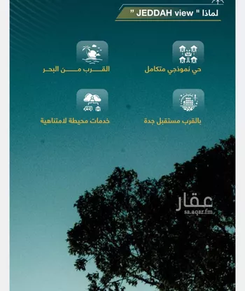 شقة للبيع في شارع الثامية, حي حكومي1, مدينة جدة, منطقة مكة المكرمة صورة 4