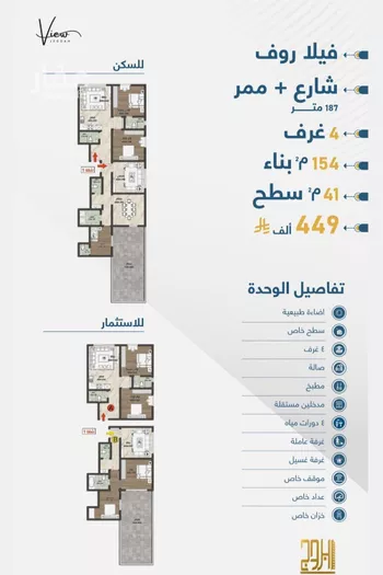 شقة للبيع في شارع الثامية, حي حكومي1, مدينة جدة, منطقة مكة المكرمة صورة 3