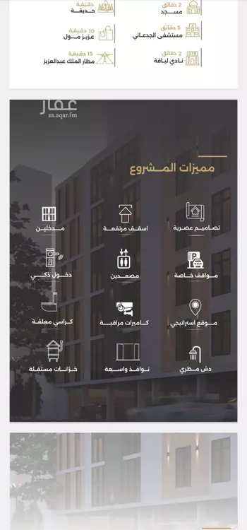 شقة للبيع في شارع قسيس بن الخطيم, حي الصفاء, مدينة جدة, منطقة مكة المكرمة صورة 5