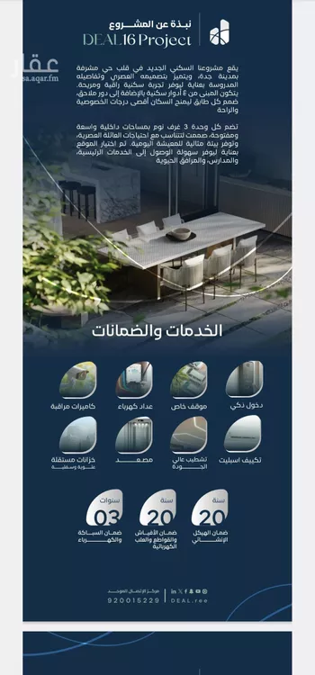 شقة للبيع في شارع جبل طارق, حي مشرفة, مدينة جدة, منطقة مكة المكرمة صورة 3