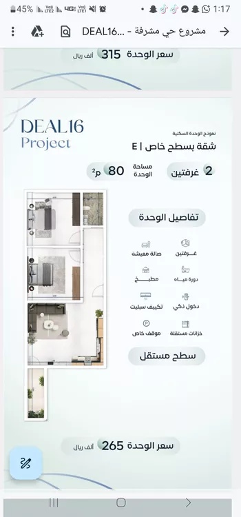 شقة للبيع في شارع جبل طارق, حي مشرفة, مدينة جدة, منطقة مكة المكرمة صورة 2