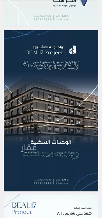 شقة للبيع في شارع جبل طارق, حي مشرفة, مدينة جدة, منطقة مكة المكرمة