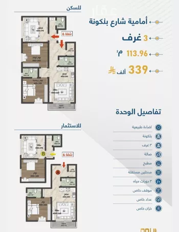شقة للبيع في شارع الثامية, حي حكومي1, مدينة جدة, منطقة مكة المكرمة صورة 2
