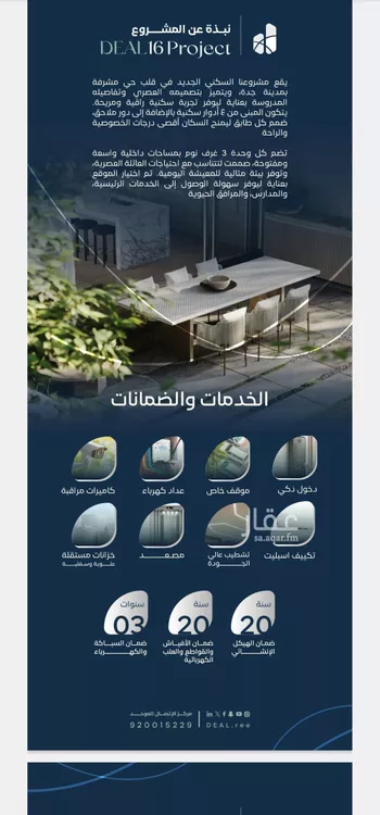 شقة للبيع في شارع جبل طارق, حي مشرفة, مدينة جدة, منطقة مكة المكرمة صورة 5