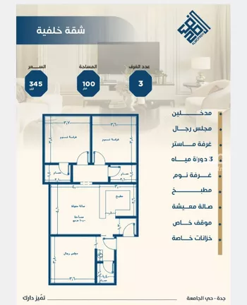 شقة للبيع في شارع ابن الشرف, حي الجامعة, مدينة جدة, منطقة مكة المكرمة صورة 2