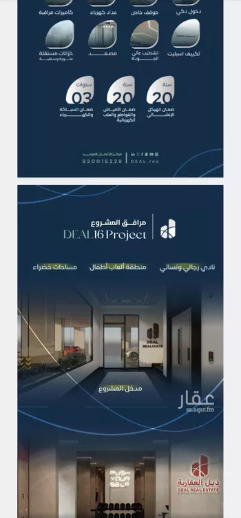شقة للبيع في شارع جبل طارق, حي مشرفة, مدينة جدة, منطقة مكة المكرمة صورة 5