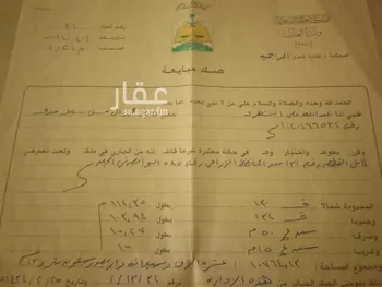 أرض للبيع في الجله ، القويعية