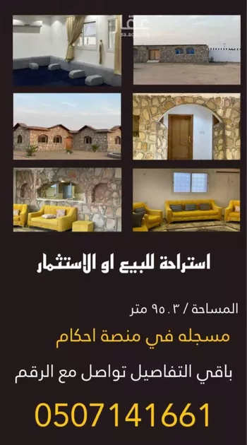 مزرعة للبيع في شارع الزاويه 361 ، املج ، املج