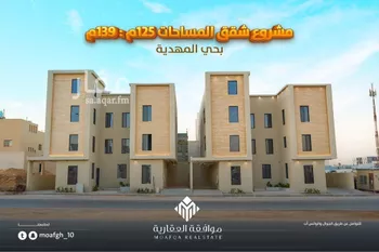 شقة للبيع في شارع تقي الدين التميمي, حي المهدية, مدينة الرياض, منطقة الرياض