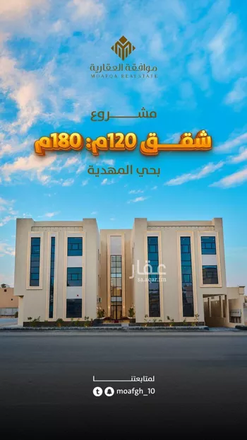 شقة للبيع في شارع السيل الكبير, حي المهدية, مدينة الرياض, منطقة الرياض