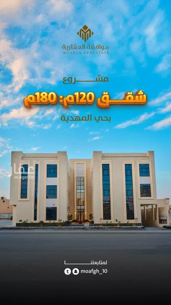 شقة للبيع في شارع الباجوري, حي المهدية, مدينة الرياض, منطقة الرياض