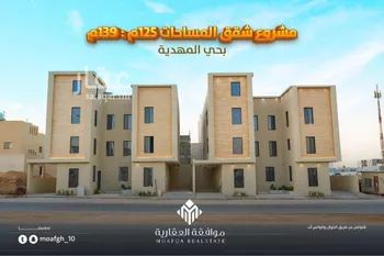 شقة للبيع في شارع  شهيد الدين ثم الوطن عبدالله عبدالرحمن المنصور, حي المهدية, مدينة الرياض, منطقة الرياض