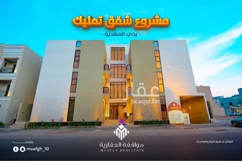 شقة للبيع في شارع تقى الدين التميمى, حي المهدية, مدينة الرياض, منطقة الرياض