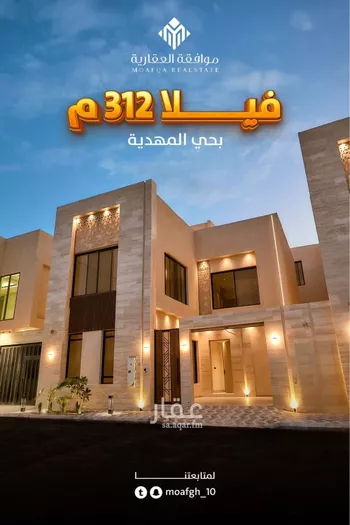 فيلا للبيع في شارع إبراهيم بن محمد الزمزمي, حي المهدية, مدينة الرياض, منطقة الرياض