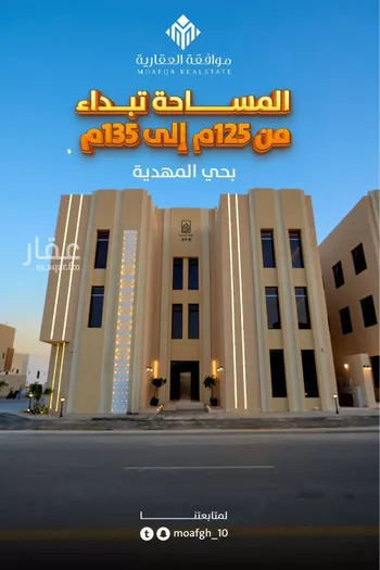 شقة للبيع في شارع حلل بنت أبي المكارم, حي المهدية, مدينة الرياض, منطقة الرياض