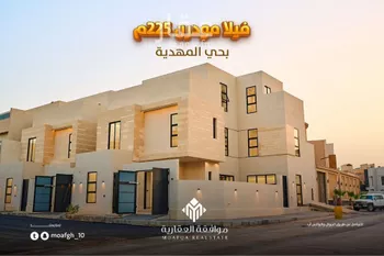 فيلا للبيع في حي المهدية, مدينة الرياض, منطقة الرياض صورة 2