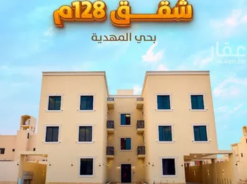 شقة للبيع في شارع محمد الصباغ, حي المهدية, مدينة الرياض, منطقة الرياض صورة 2