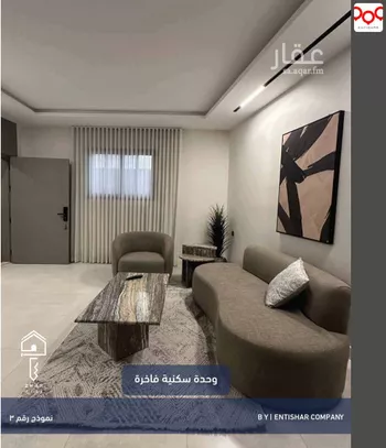 شقة مفروشة للحجز في شارع الياسري ، حي السليمانية ، الرياض ، منطقة الرياض صورة 2