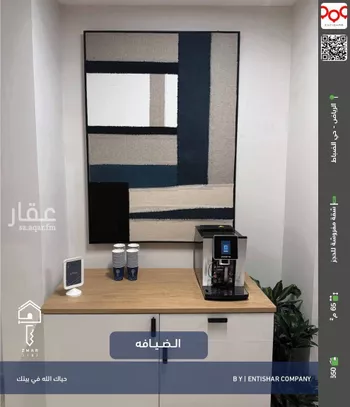شقة مفروشة للحجز في شارع الياسري ، حي السليمانية ، الرياض ، منطقة الرياض