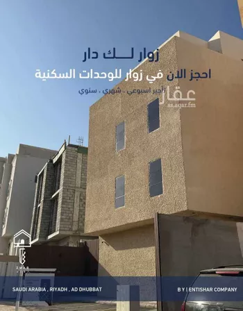 شقة للإيجار في شارع الياسري, حي الضباط, مدينة الرياض, منطقة الرياض